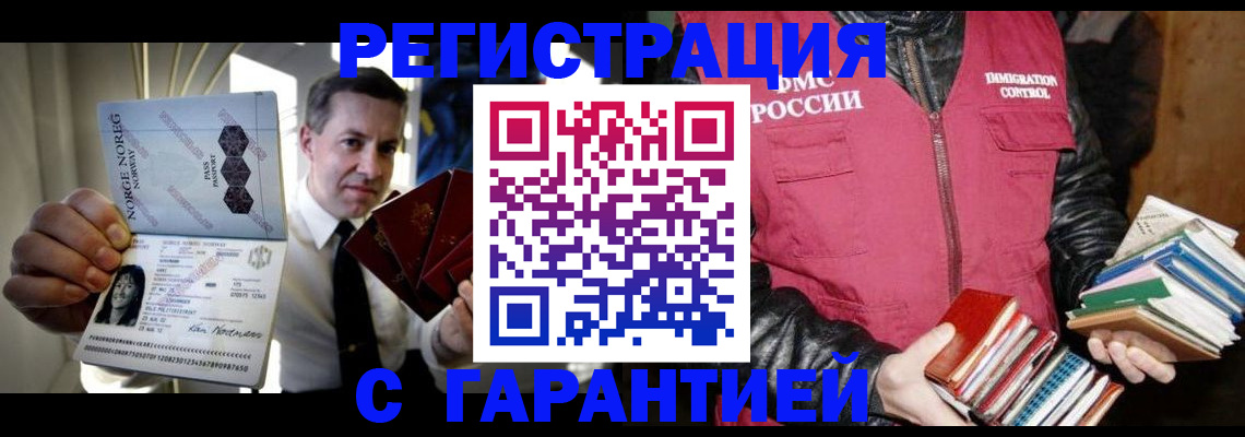 временная регистрация для всех в Заинске
