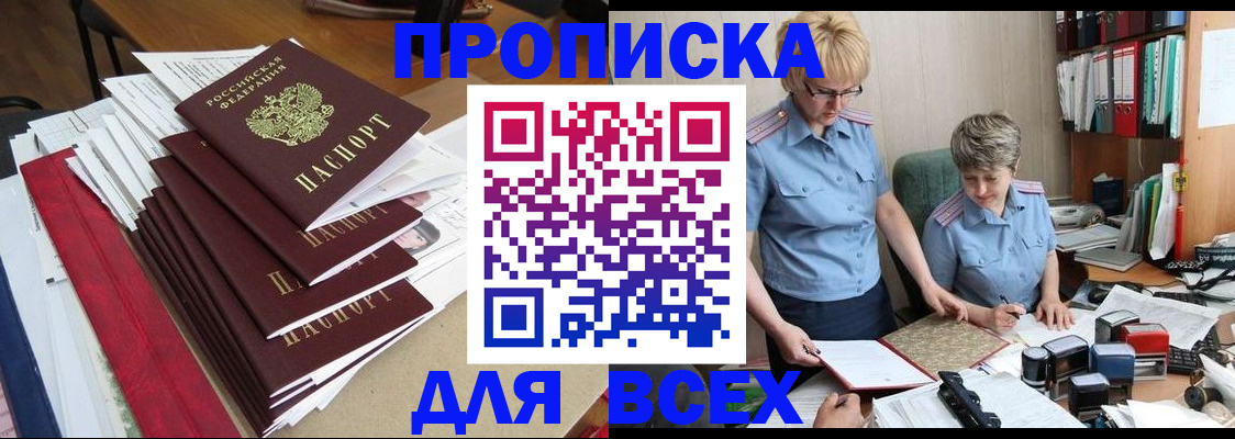 временная регистрация 2025 в Заинске
