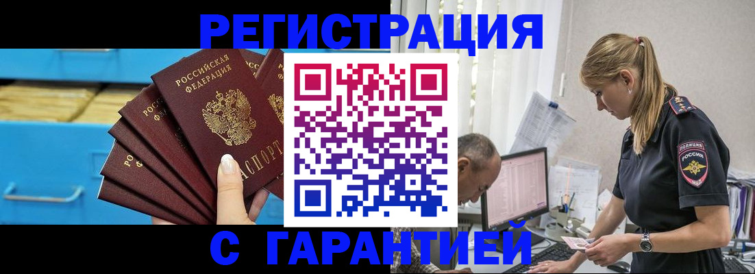 миграционный учет в Заинске