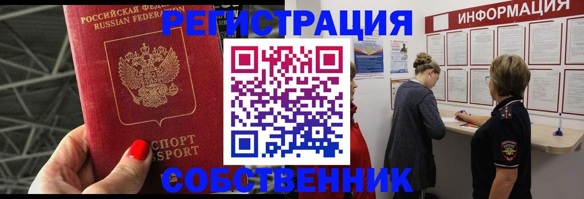 прописка поиск в Заинске