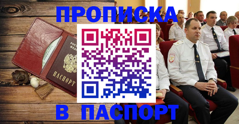 временная регистрация гарантия в Заинске