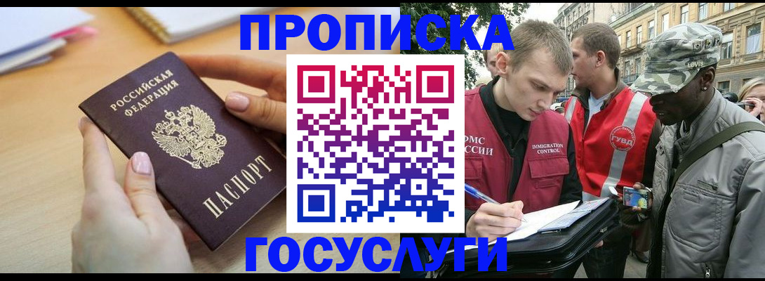 временная регистрация надежно в Заинске