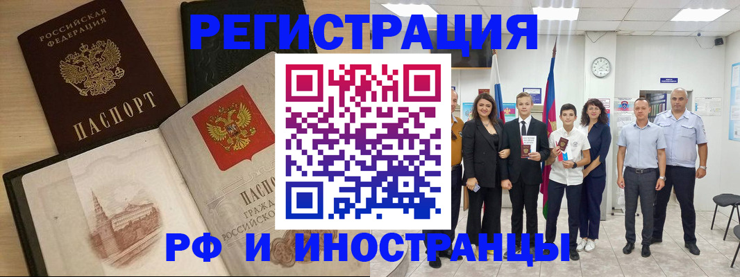 прописка поиск в Заинске